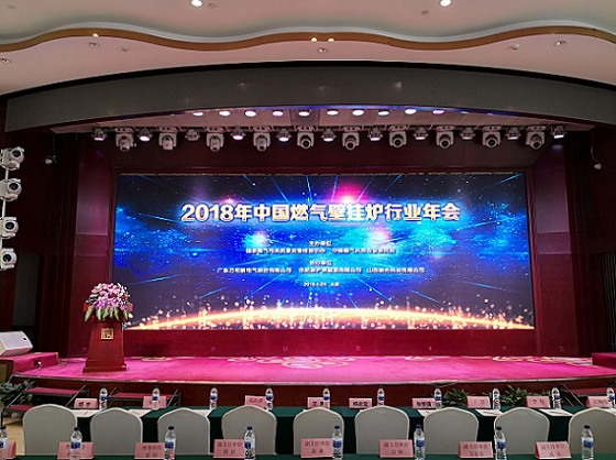 1535354210700862.png 《中國燃氣壁掛爐行業年會》報道2.png